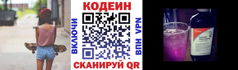 Кодеин Purple Drank  продажа наркотиков  гидра зеркало  Суоярви 