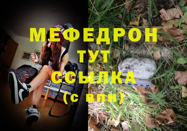 мефедрон Аркадак