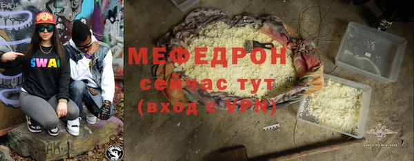 мефедрон Аркадак